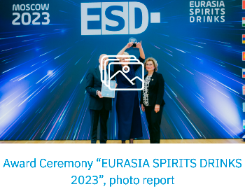 Фото отчет с Церемонии награждения «EURASIA SPIRITS DRINKS 2022»