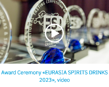 Видео с Церемонии награждения «EURASIA SPIRITS DRINKS 2022»